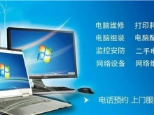 渭南电脑维修与计算机网络服务指南