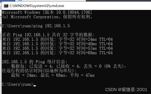 计算机网络实验二 配置常用服务与网络属性详解